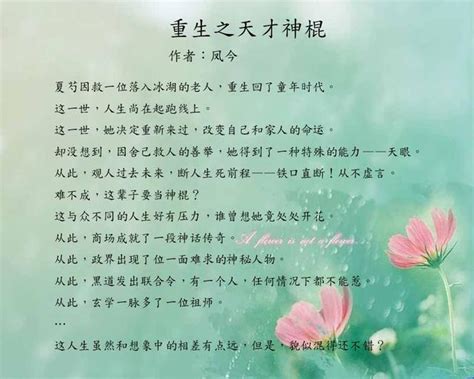 現代重生女強文推薦|精選 